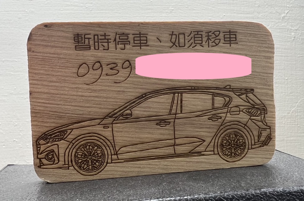 閱讀更多文章 臨時停車擔心擋到別人